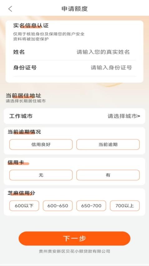Al轻松贷官方版v1.00.02 2