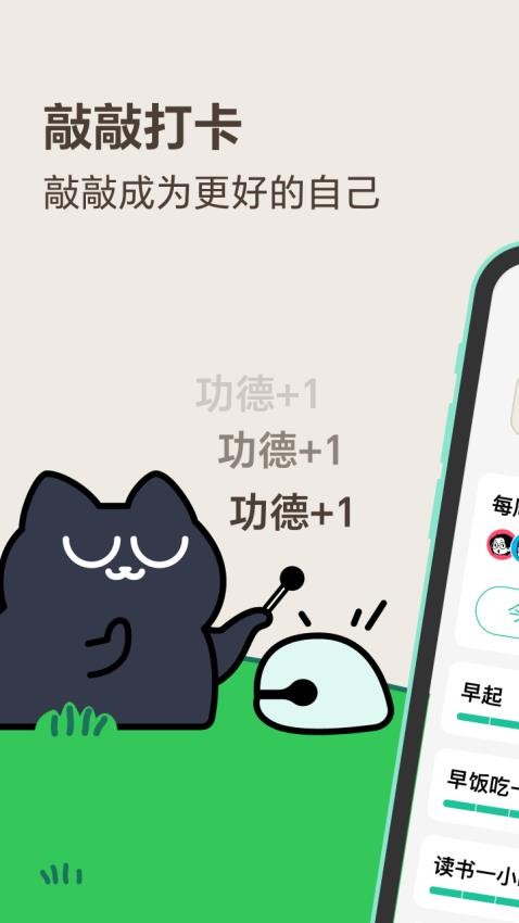 敲敲客户端v1.2.1 5