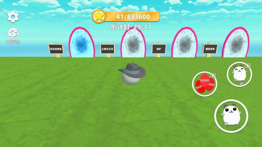 蛋蛋长跑酷游戏v1.0 2