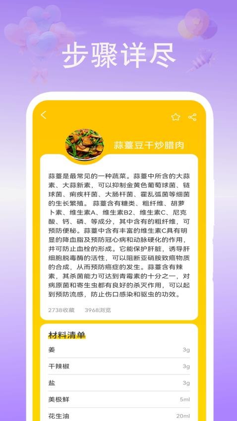 健身辟谷轻断食食谱官方版v1.2(1)