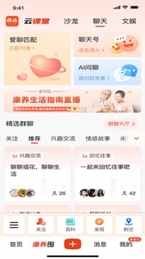 保椿生活官方版v1.0.5 4