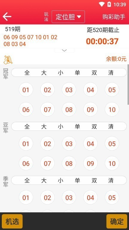 555彩票網v6.4 2