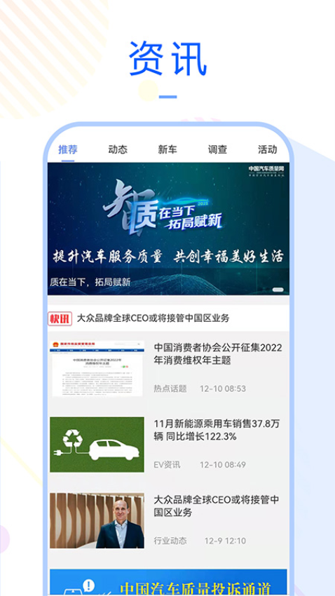 車質寶典官方版v1.3.3 3