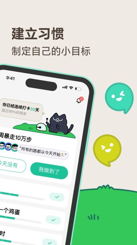 敲敲客户端v1.2.1 4