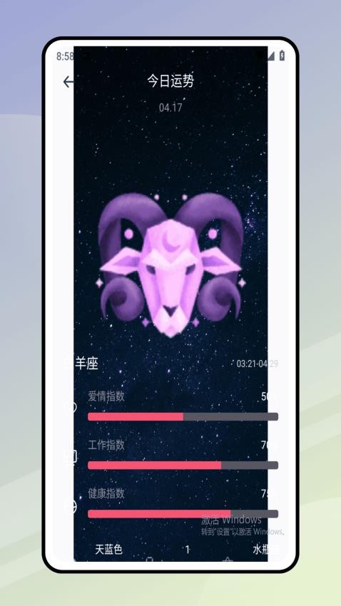 star walk安卓版v1.0.2 3