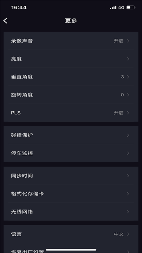 本田Honda智鏡v1.1.1 5