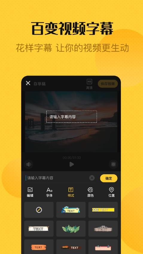 視頻編輯精靈最新版v1.4.8 3