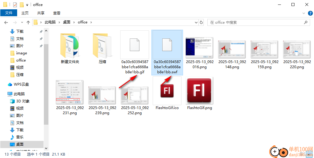VeryPDF Flash to Animated GIF Converter(swf转换gif)