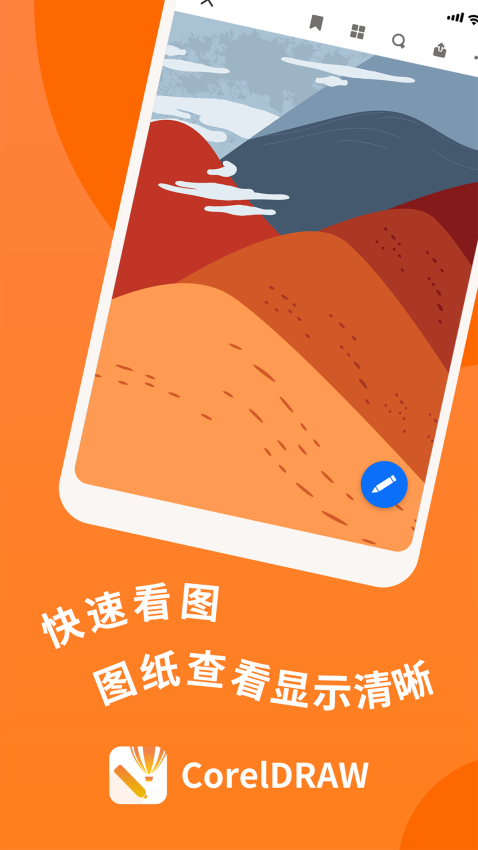 CDR看圖王免安裝版(CorelDRAW)v1.8 3