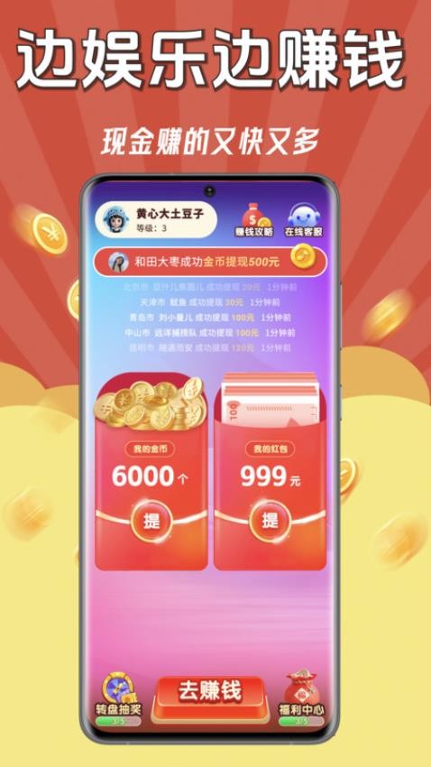 猜歌巨能赚app最新版v1.0.0 2