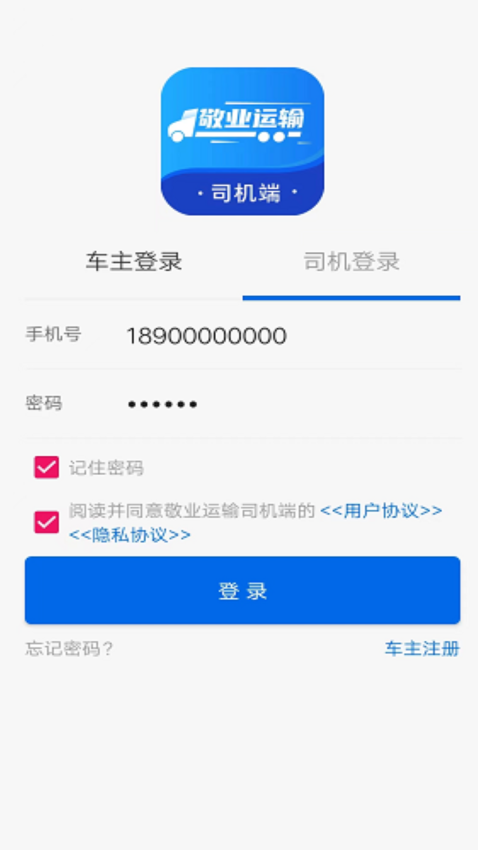 敬業園區最新版本