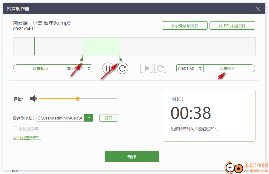 Apeaksoft MobieTrans(iPhone数据传输软件)