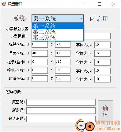 蓝牛排队助手单机版