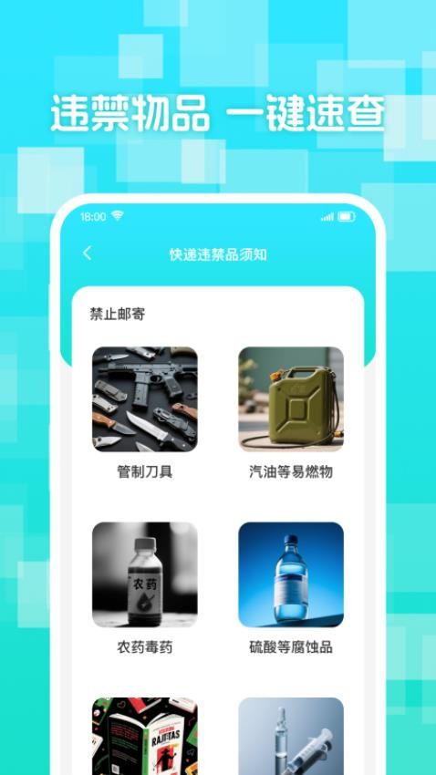 实时快递查最新版v1.0.0 1