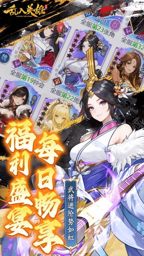 乱入英雄手游v2.3 1