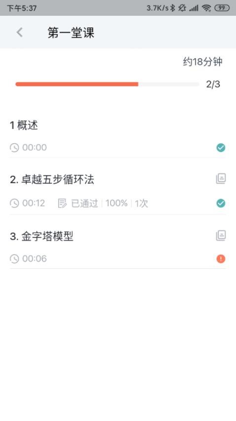 Rocket Coach免费版v1.3.0(3)