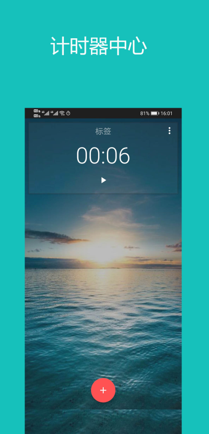 手機秒表計時器app