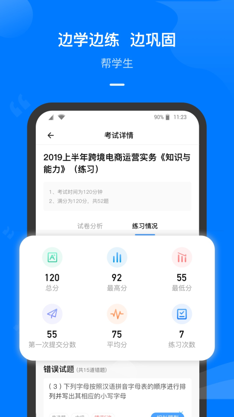 云指課堂官方版v5.0.6 3