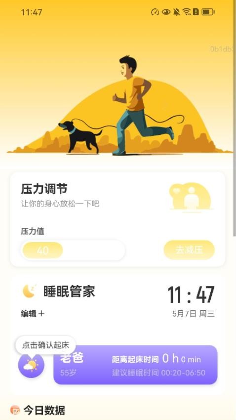 走路金滿堂手機版
