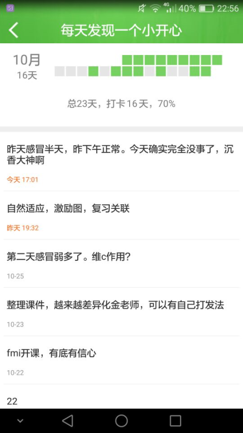 微管軟件v3.2.0 5