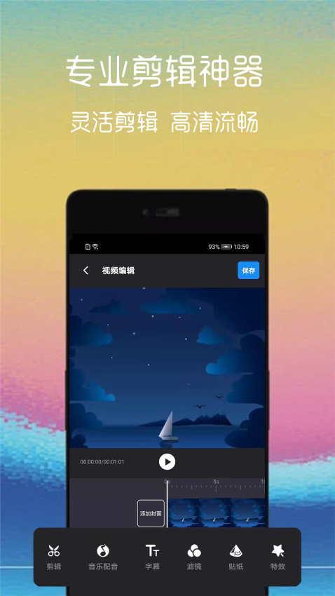 视频截取appv2.3.4(3)