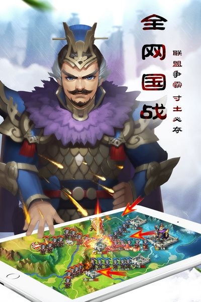 乱轰三国志游戏v2.24.0(3)