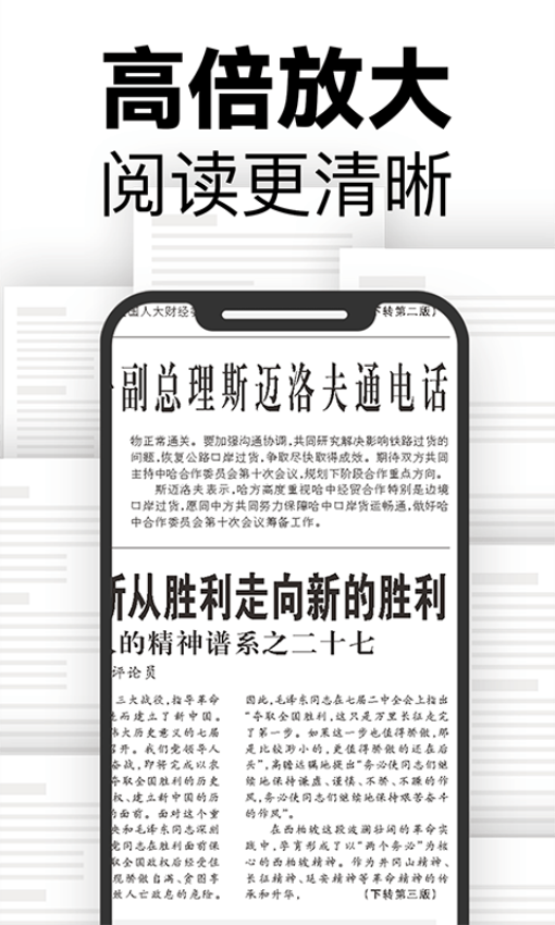 掌上高倍放大鏡手機(jī)appv3.1.0 2