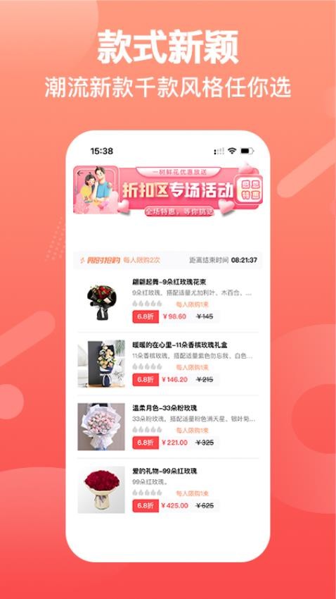 一树鲜花最新版v2.6.8(3)