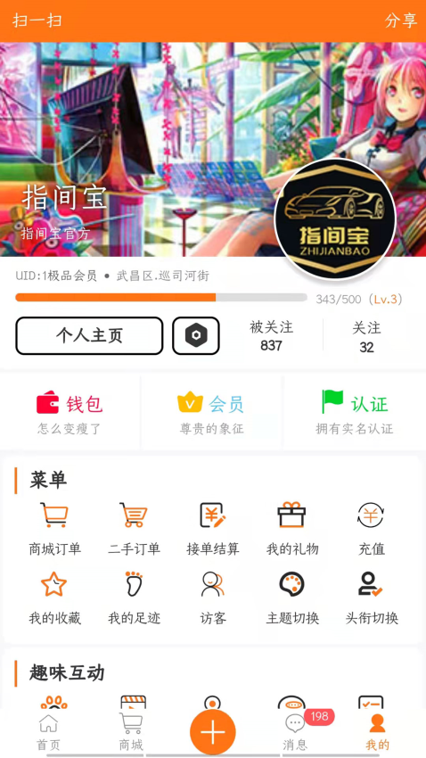 指間寶汽車資料查詢平臺(tái)v1.3.0 3