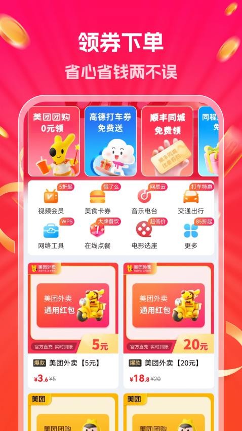 外賣配送管家最新版