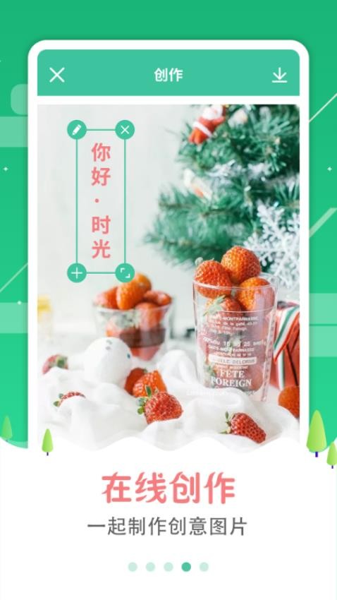 圖片加字制作器appv3.2.2 4