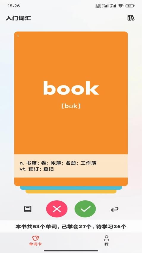 AI DICT免费版v1.1.6(5)