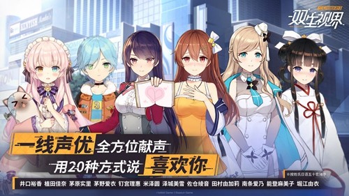双生视界游戏v1.1.36(5)