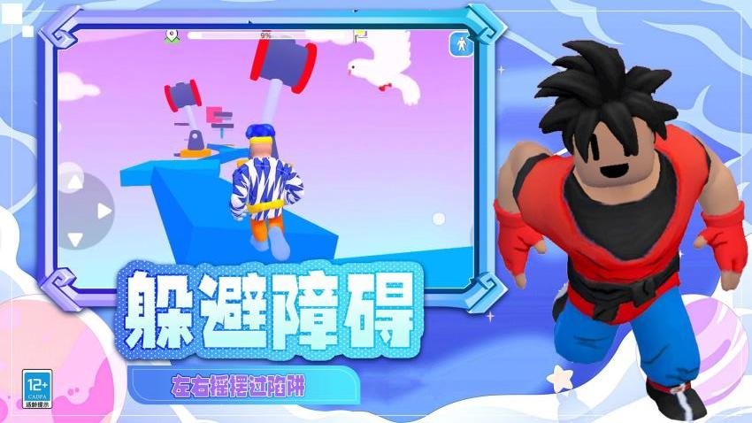 疯狂大冲关游戏v0.250507.170 4