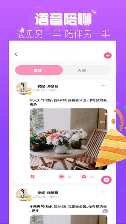 糖缘app官方版v1.4.3 1