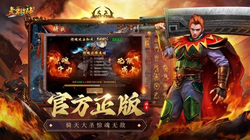 虎卫战神游戏v1.3.10 5