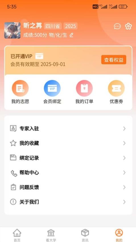 鲤鱼愿升学最新版v1.0.2 1