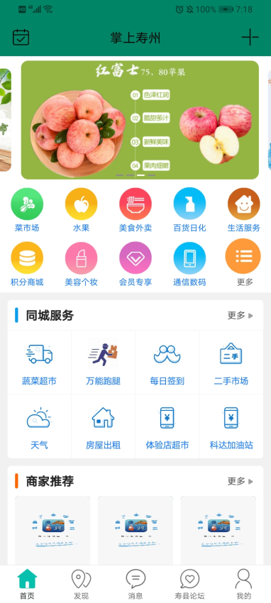 掌上壽州官方版v12.2.3 3