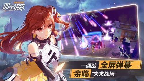 双生视界游戏v1.1.36(2)