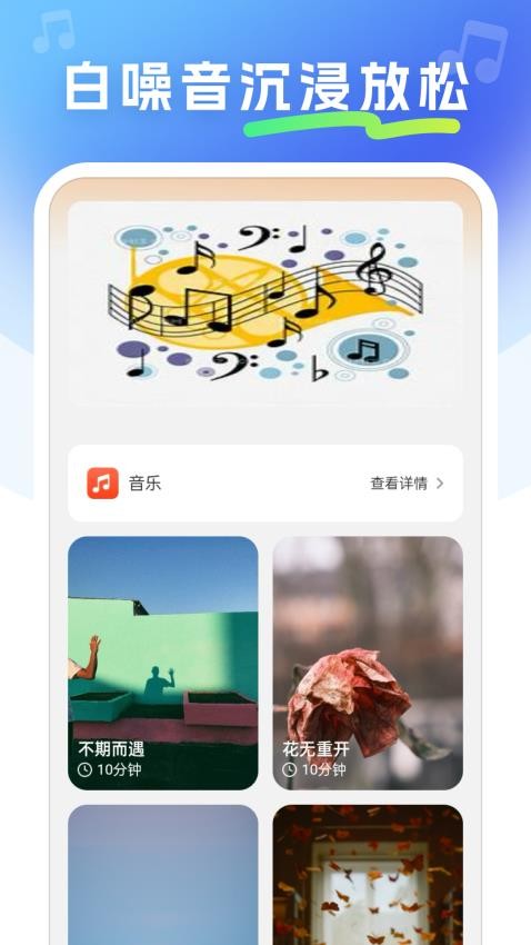 免费金曲畅听手机版v1.0.0 2