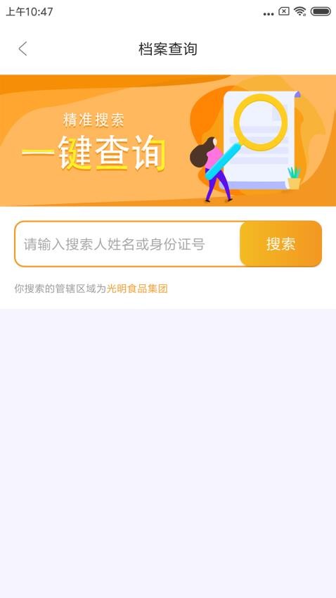 光明退管客戶端v1.2.8 3