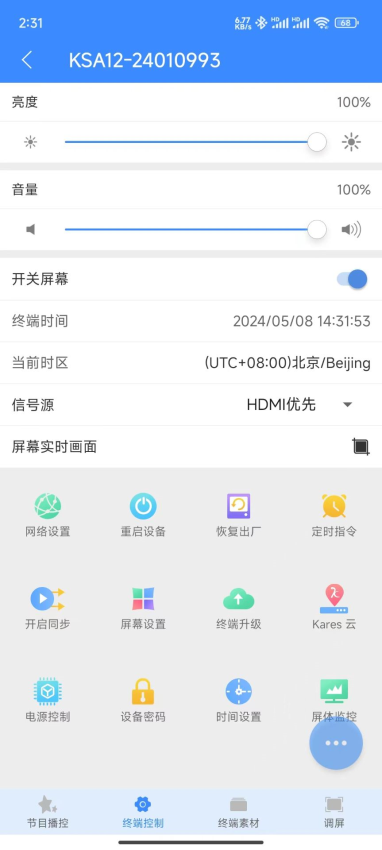 潘多拉盒子官方版v4.2.5 2