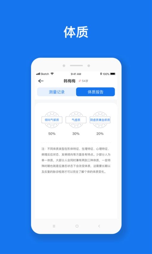 慧脈藥系統v1.1.7-401 1