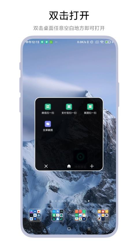 神奇雙擊appv1.0.5 3