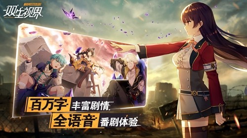 双生视界游戏v1.1.36(4)
