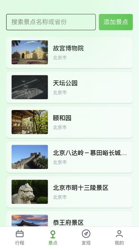 春风乐步手机版v1.0.1 3