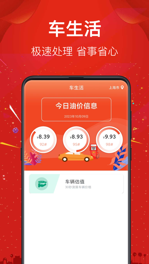 西瓜二手車官方版