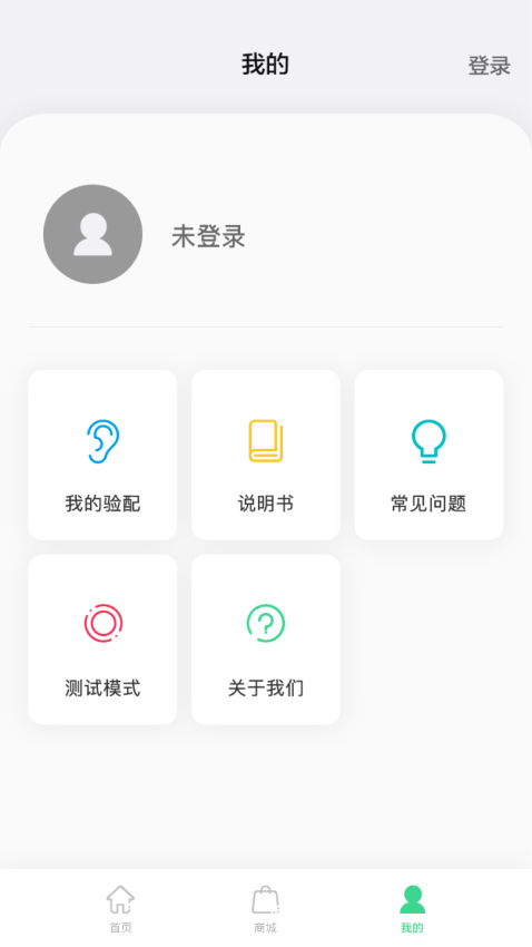 漫步者輔聽手機軟件v1.6.21 1