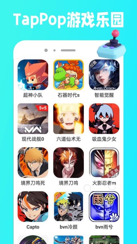 TapPop乐园官方版v1.0.7(1)