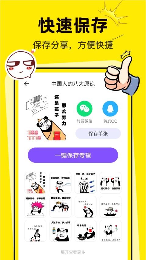 暴走P图大神官方版v1.0.7 4